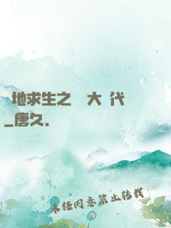 絕地求生之電競大時代