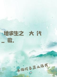 絕地求生之電競大時代