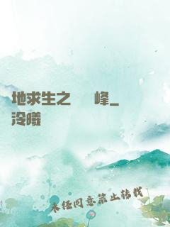 絕地求生之電競巔峰