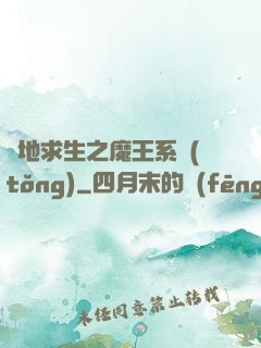 絕地求生之魔王系統(tǒng)
