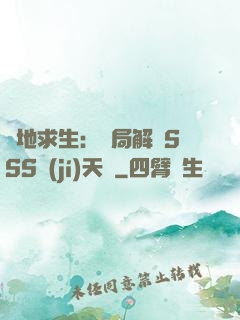 絕地求生：開局解鎖SSS級(jí)天賦