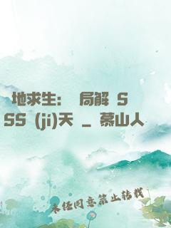 絕地求生：開局解鎖SSS級(jí)天賦