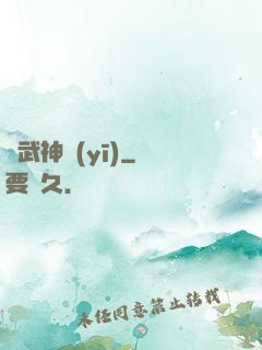 絕武神醫(yī)