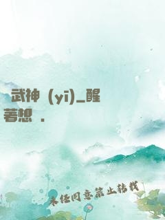 絕武神醫(yī)