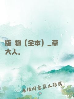 絕版寵物（全本）