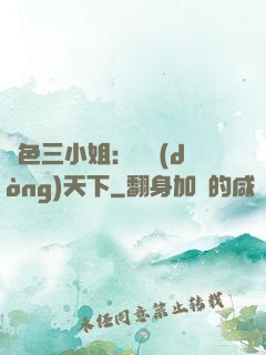 絕色三小姐：靈動(dòng)天下