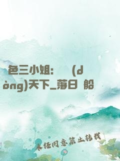 絕色三小姐：靈動(dòng)天下