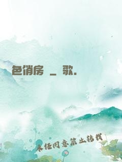 絕色俏房東