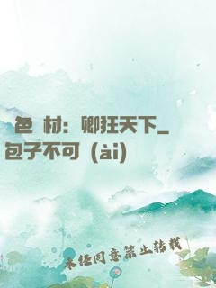 絕色廢材：卿狂天下