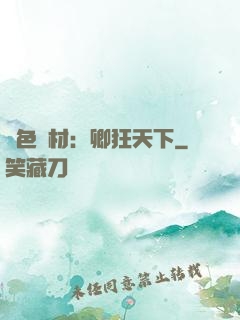 絕色廢材：卿狂天下