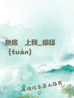 絕色房東愛上我