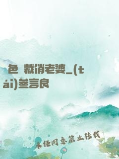 絕色總裁俏老婆