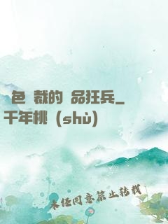 絕色總裁的極品狂兵