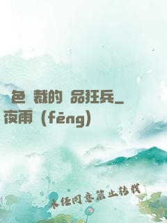 絕色總裁的極品狂兵