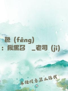 絕色風(fēng)華：腹黑召喚師