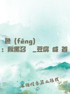 絕色風(fēng)華：腹黑召喚師