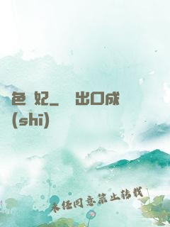 絕色龍妃
