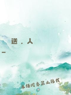 給爺爺送錢，人間無敵