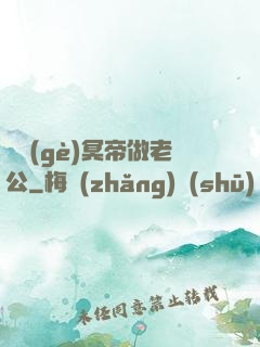 綁個(gè)冥帝做老公