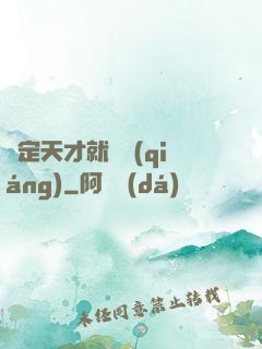 綁定天才就變強(qiáng)