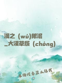 綜漫之無(wú)限混亂
