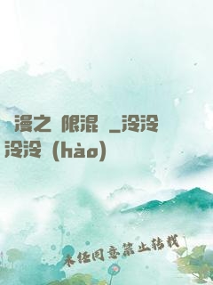 綜漫之無限混亂