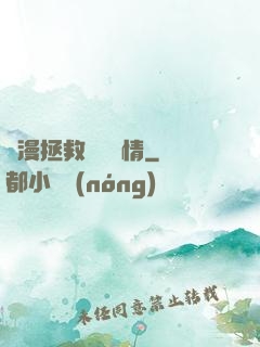 綜漫拯救無腦劇情