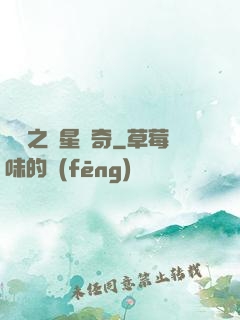 綜藝之諧星傳奇