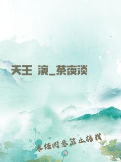 綜藝天王導演