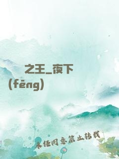 綜藝娛樂之王