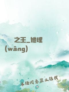綜藝娛樂之王