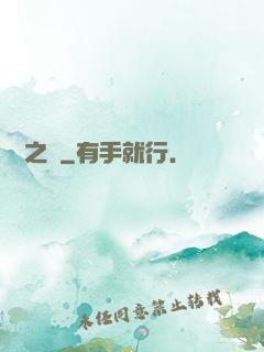 綠龍之災
