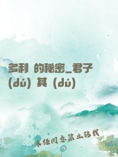 維多利亞的秘密