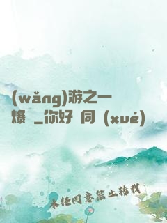 網(wǎng)游之一槍爆頭