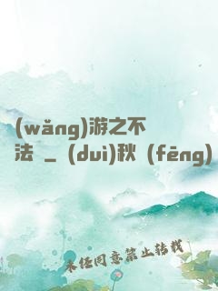 網(wǎng)游之不滅法師