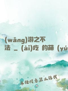 網(wǎng)游之不滅法師