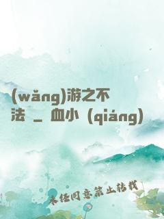 網(wǎng)游之不滅法師