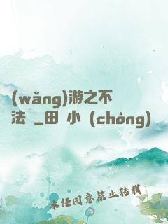 網(wǎng)游之不滅法師