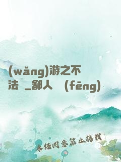 網(wǎng)游之不滅法師