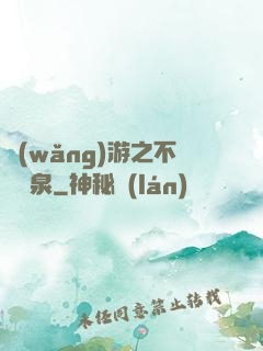 網(wǎng)游之不滅黃泉