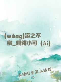 網(wǎng)游之不滅黃泉