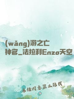 網(wǎng)游之亡靈神官