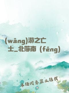 網(wǎng)游之亡靈騎士
