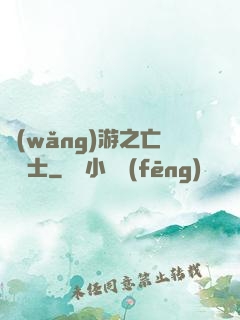 網(wǎng)游之亡靈騎士