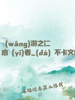 網(wǎng)游之仁心醫(yī)者