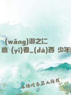網(wǎng)游之仁心醫(yī)者
