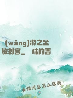 網(wǎng)游之全敏刺客