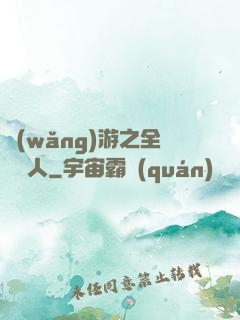 網(wǎng)游之全職獵人