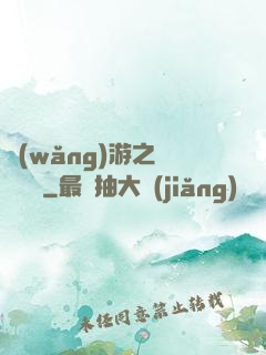 網(wǎng)游之劍嘯紅塵