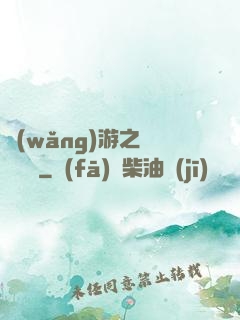 網(wǎng)游之劍嘯紅塵